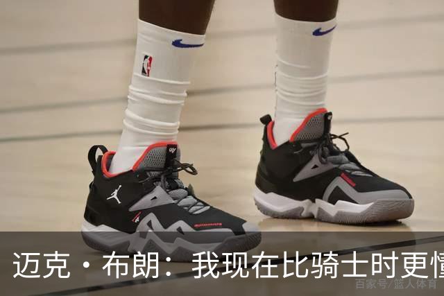迈克·布朗：我现在比骑士时更懂沟通与变通 当时的骑士由LBJ带领